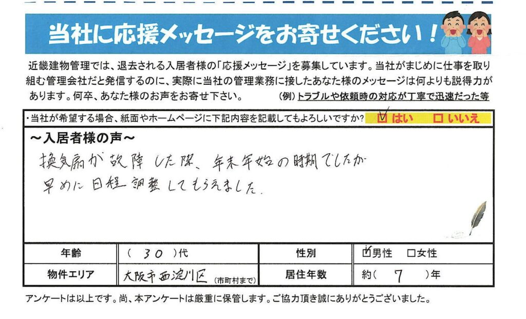 設備故障時に迅速な対応！